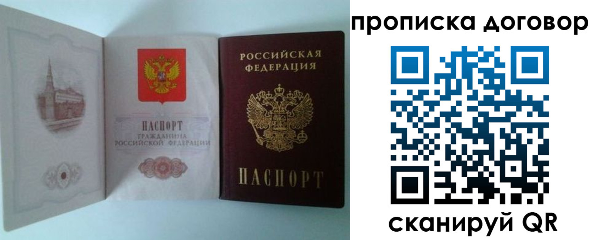 прописка от собственника в Кусе